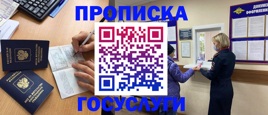 миграционный учет в Касимове