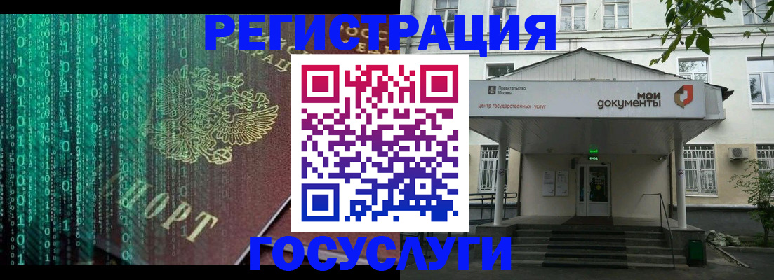 временная регистрация для школы в Касимове