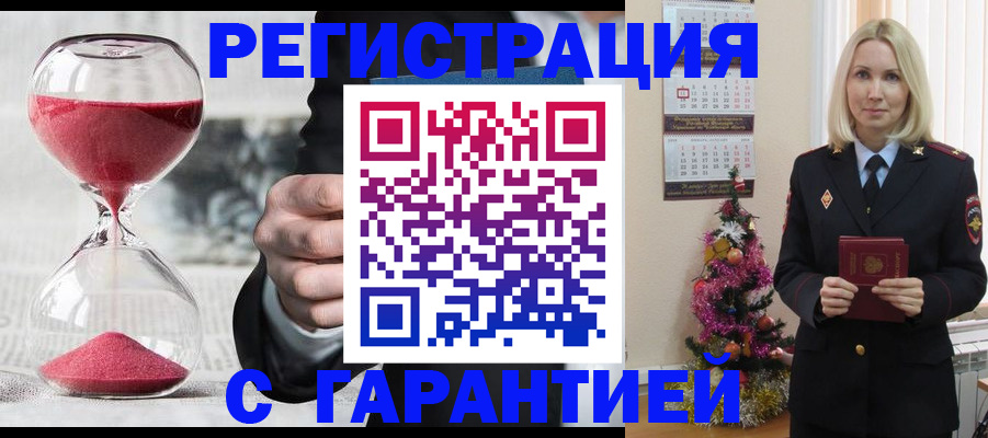 прописка для работы в Касимове