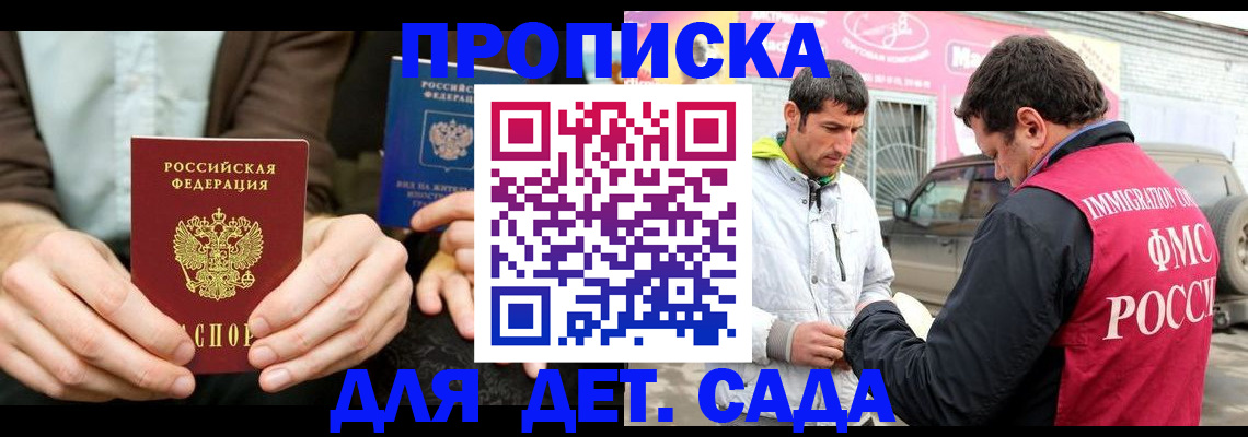 временная регистрация поиск в Касимове