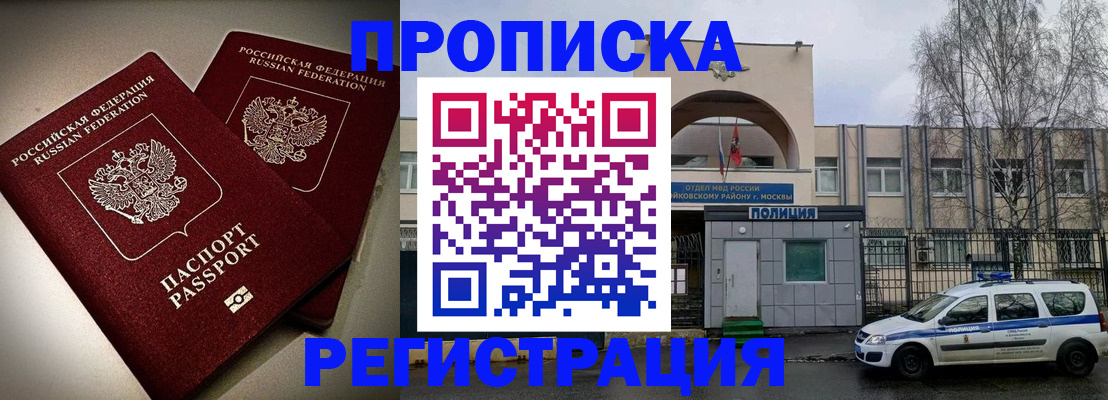 временная регистрация 2025 в Касимове